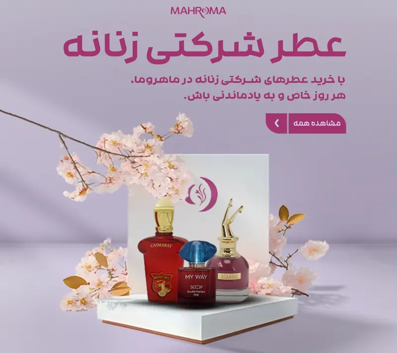 Womencorporate cologne-mobile