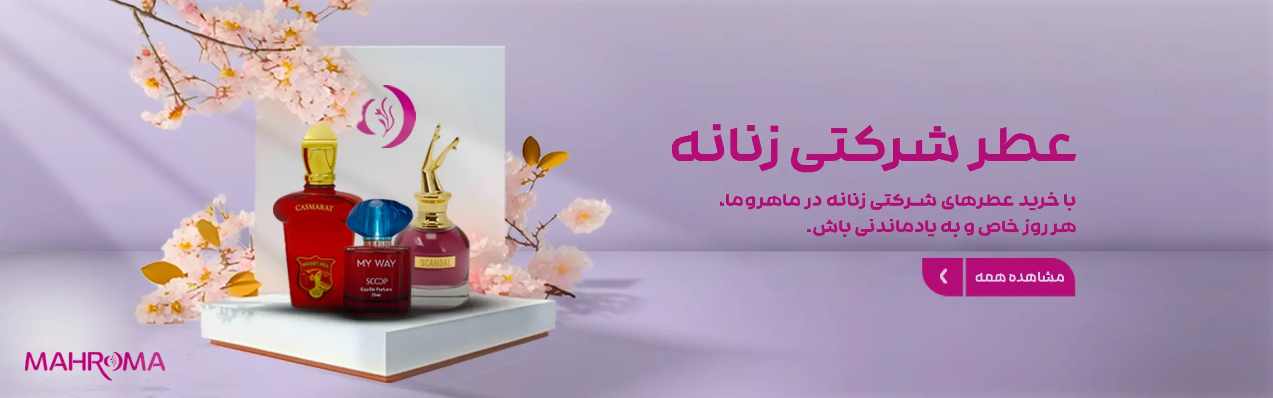 women corporate perfume banner