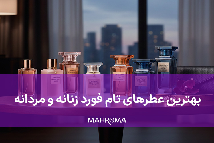 بهترین عطرهای تام فورد